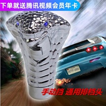  Apply HAVAL Haver H6Coupe Cool Piers Personality Car Manual Drain Head With Lamp Retrofit Shield Head Wave