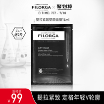 (Buy 4 get 2 free)Phylloxera Firming Face Mask Lift and plump skin