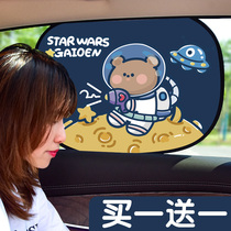 Car curtain car electrostatic Film side window sunshade car curtain car car cartoon children sunscreen insulation curtain