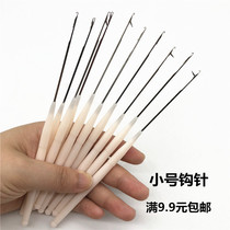 With tongue crochet small slender crochet needle repair wool sweater small hook hand needle knitting tool sealing Hook tongue