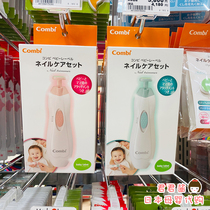 Japanese native original dress Combi Combe baby Electric nail trimmer for the nail trimmer The nail trimmer is available for the whole family