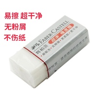Huibaijia ultra-clean rubber debris-free easy-to-wipe soft drawing eraser clean pen wipe student stationery