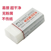 Huibaijia ultra-clean eraser Debris-free easy-to-wipe soft drawing eraser clean pen to wipe student stationery