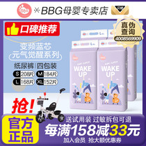 Official BBG variable frequency blue core vitality awakening paper diapers 4 packs S M L XL Ultra-thin breathable dry diaper