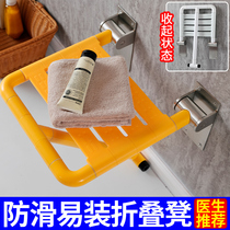 Bathroom folding stool shower room special seat non-slip toilet elderly bath sitting stool against the wall folding chair