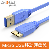 Akihabara usb3 0 data cable Samsung note3 charging cable Western Digital Seagate Toshiba mobile hard drive cable