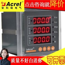 Explosion Ancorey direct selling ACR120E CP multifunctional power meter with Profibus-DP(CP) protocol