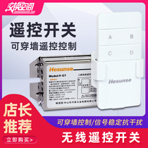 Hesen 3-way remote control switch 220V two-three-way lamps wireless remote control switch module remote control segment switch