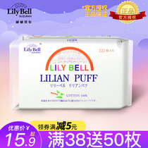 Lily Bell Good cotton double-sided water-saving makeup remover cotton local cleansing towel 222 pieces