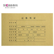 With Friend Wima Voucher Cover Accounting Voucher Cover Leather Kraft Paper Warrant Binding cover Z010128