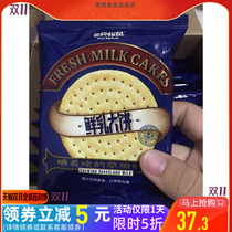 New product (three squirrels_Prairie fresh milk pancakes 1kg whole box) crackers coarse grain snacks meal replacement