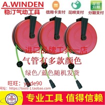 Taiwan WINDNE wentin RR-2 2A telescopic high-pressure air duct PubAg sand pipe reel pipe coil air drum 10-15 m