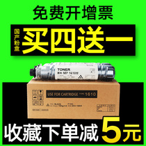 Shock printed applicable RICOH MP1610 compact RICOH MP 1800 1811 1812 2011 2012 2000 1911