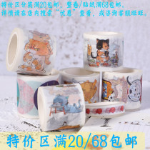 Sub-packed whole volume] Guanfu Museum Guanfu cat and paper tape Meow series 8 Hand account material cute