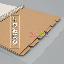 Dolin B5-26 Hole 6 Kraft Paper Classification Page Page A5-20 Hole Binder Paper Core Paper