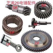 With Zhipu electric hammer accessories double-use single-use 26 electric hammer accessories connecting rod piston eccentric shaft gear refueling black cover