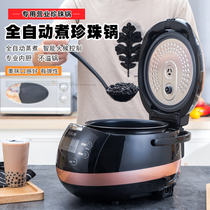 Boiled Pearl pot milk tea shop special pot commercial full automatic Pearl machine Net red dirty tea red bean scorn pudding
