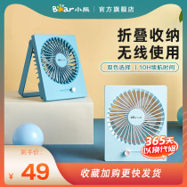 Bear USB electric fan Home low noise small office Student dormitory Bedside mini portable folding desktop