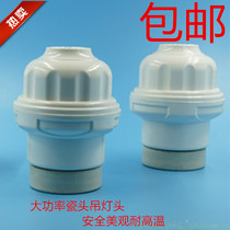 High temperature resistant ceramic e27 screw lamp holder household suspension ceiling ceiling pure copper ring contact lamp holder 10 sets