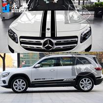 Mercedes-Benz GLB200 car stickler GLA class modified bodywork sticker GLC door side skirt Hood Decoration Sticker