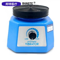 Gypsum oscillator shock machine Dental dental dental dental materials equipment equipment