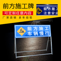 Front construction card traffic sign reflective sign guide plate can be customized mobile aluminum plate speed limit card