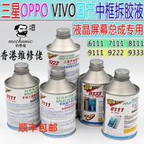 Maintenance guy split middle frame removing glue R7 middle frame unpacking glue solution in step high X6 Samsung S7 S6E unpacked frame glue solution