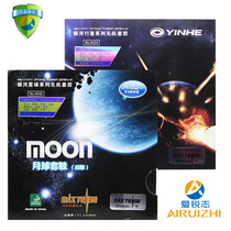 Galactic Moon Ping Pong MOON MOON SPEED INORGANIC ASTRINGENCY TAPPING ARC-SHAPED TABLE TENNIS RACKET RUBBER