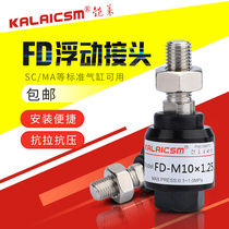 Cylinder fittings Universal swing floating joint M4*0 7M5M6M8*1 25 M10M12M16M20M26M30