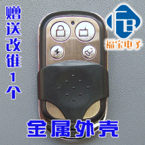 Universal rolling code garage door remote control rolling door remote control electric door matching shell metal 4 keys