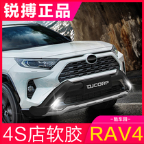 Suitable for 20-22 Toyota rav4 Rong put bumper modified front and rear bar guard new RAV4 surrounded by soft glue