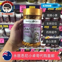 Australian Healthy Care Grape Seed Capsules 300 HC Anthocyanin White Beauty Essence 12000mg