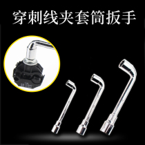  Puncture line clamp External hex wrench Elbow wrench Double-headed L-shaped perforated socket wrench Casing cigarette bag bucket type