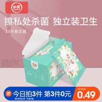 Cherish cleansing wet wipes sterilization private parts cleaning independent portable packaging small packets hygiene private protection mens and womens wet wipes
