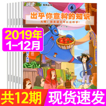(2019 year collection) original Chinese can learn 2019 nian 1-12 yue co-12 packaged together in wonderful reading understood in fun learning absorb nutrients