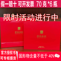 Counter East E-gelatin instant birds nest 70g * 6 bottles of pregnant women tonic rock candy nutrition gift box