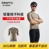 craft cycling suit male road bike mountain bike summer riding quick-drying half-sleeve breathable off-road equipment