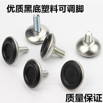 Shelf cushion Tapered sofa leg adjustment foot Workbench Coffee table leg Shock absorber screw foot pad Decorative stool rubber