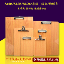 A4 board clip A5 writing pad board folder board A3 Board clip Cardboard Writing stationery menu clip Office supplies