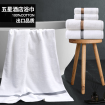 Beauty salon bath towel cotton high-end white beauty salon special large towel five-star hotel men and women home