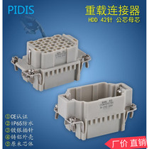 Rectangular heavy-duty connector 42-pin male and female core aviation plug socket HDD-042-M F male and female core