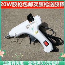 Hot melt glue gun Household handmade diy tools 20W small glue stick Electric melt adhesive strip 7mm190mm hot melt gun