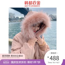 Handu clothes House 2021 winter clothes new womens loose temperament mink real hair collar long knee down jacket tide tide