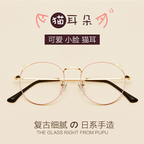 Cat ear glasses frame female literary myopia glasses frame anti-blue light anti-radiation net red makeup with degree