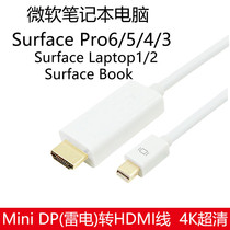 The Allianz mini DP turns hdmi line suitable for Microsoft Surface Pro6 5 4 3 connected projection TV