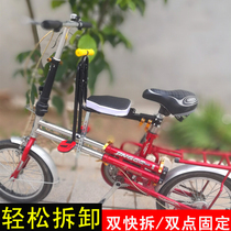 Folding bicycle child seat Front quick-release mountain bike seat Electric car support baby safety seat