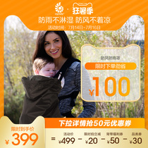 American Ergobaby two dogs new rain wind shield baby wind shield wind shield wind shield protective strap accessories