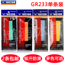 Wickdo VICTOR victory GR233 sticky sweat absorption durable badminton hand glue tennis sweat belt GR262