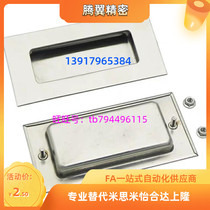 UWAUNS90 100 Stainless Steel Recessed Handle Upper Long PULK-119 Handle XAD05 06 13-120S