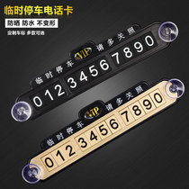 Temporary parking sign mobile phone number plate transfer car suction disc luminous stickers creative personality car supplies parking card
